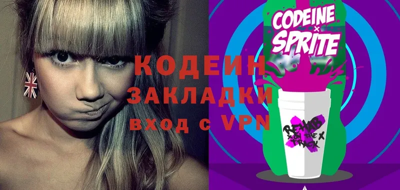 Codein Purple Drank  Адыгейск 