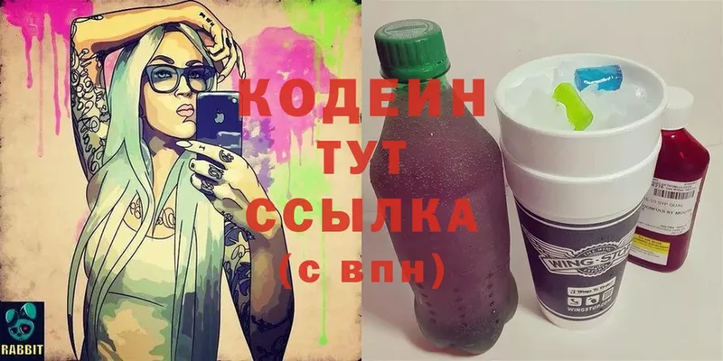 сайты даркнета клад  Адыгейск  Кодеин Purple Drank 